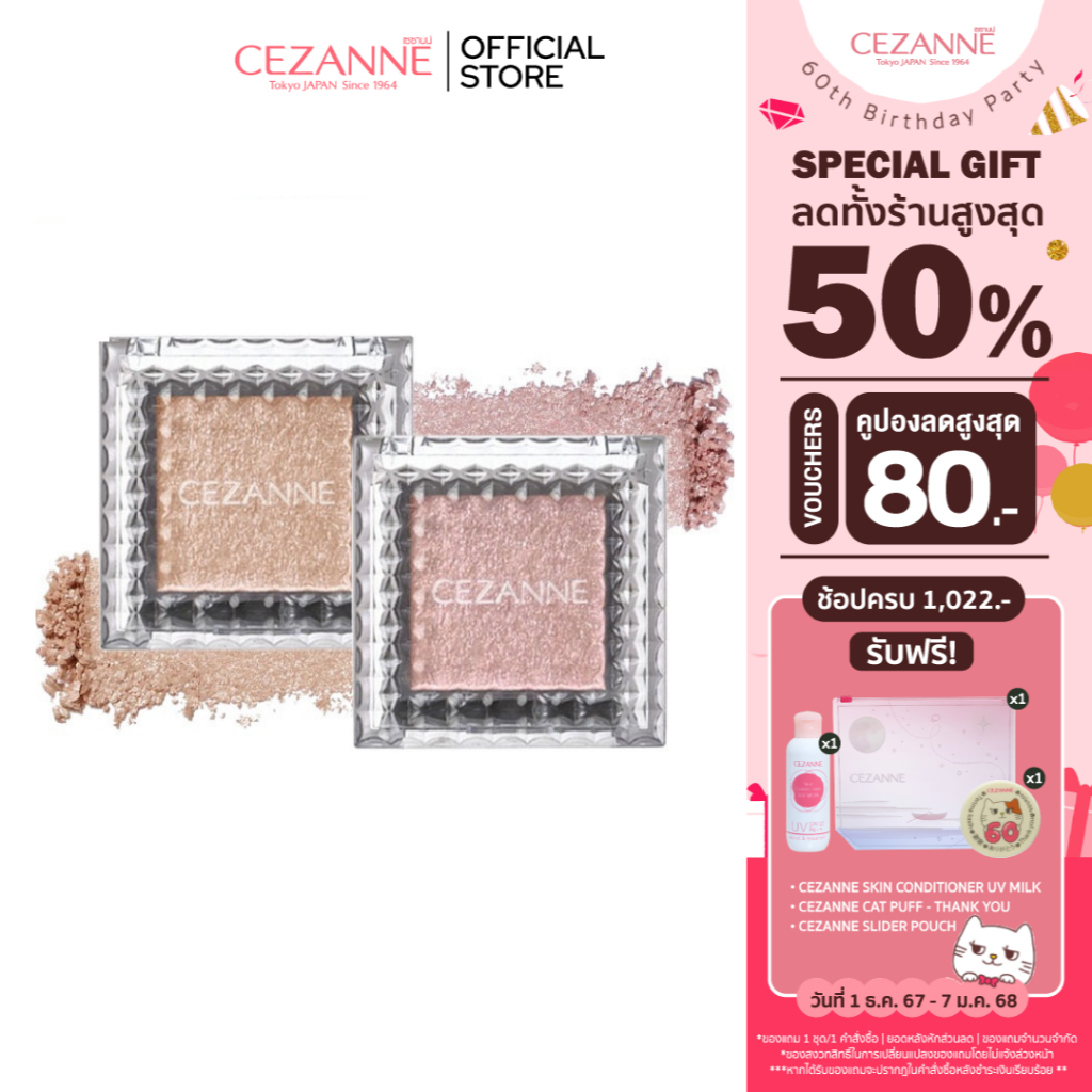 CEZANNE Single Shiny Eyeshadow อายแชโดว์เนื้อกลิตเตอร์ติดแน่น