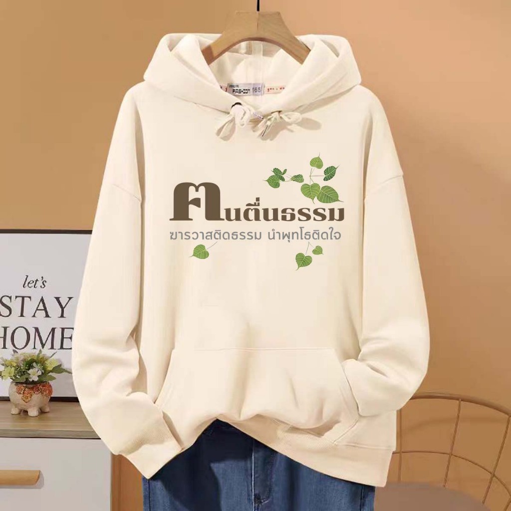 BK-1188-LONG เสื้อฮู้ดแขนยาว สกรีนลาย เสื้อกันหนาวกันแดดได้มีฮู้ดแฟชั่น ลายใหม่