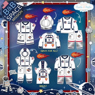 Brooklyn & Brighton - Astronaut Uniform เด็กผู้ชาย เด็กผู้หญ…