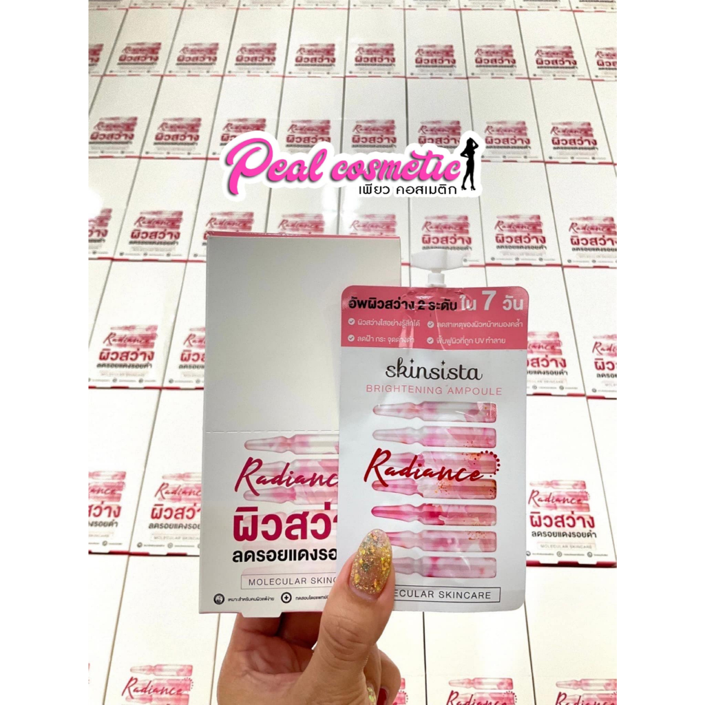 📣เพียวคอส📣Skinsista ampoule ใหม่! สกินซิสต้า เรเดียนซ์/เรสคิว แอมพูลสดเข้มข้น 5ml.(ยกกล่อง6ซอง)(เลือกสูตร) - รูปที่ 2