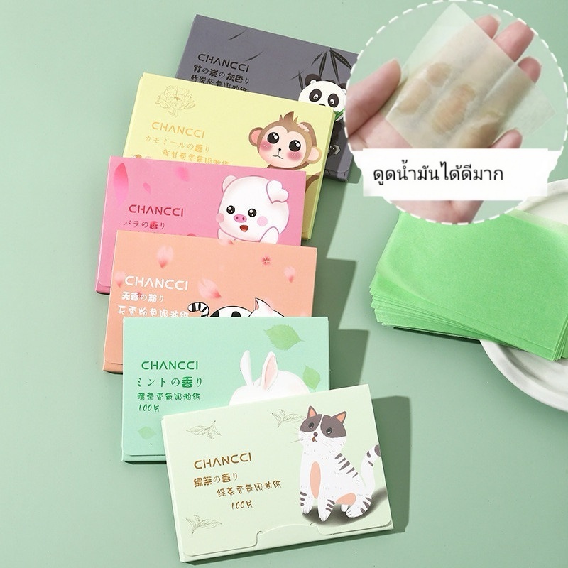 Windind Chancci กระดาษซับน้ำมัน 100 ชิ้น แผ่นคุ้มราคาซับน้ำมันส่วนเกินได้เต็มที่ แลผิวใบหน้า