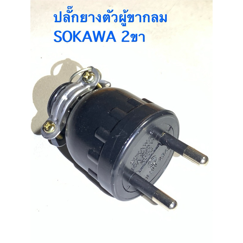 ปลั๊กพ่วง 2เต้า 3000W พร้อมเบรคเกอร์ 10A คุณภาพสูง สายVCT ฉนวน 2 ชั้น ขนาด 2x1 ราคาถูก ร้านนี้ส่งเร็ว