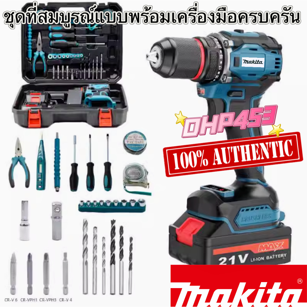 Makita DHP453 (ชาร์จ 1 ก้อน, แบตเตอรี่ 2 ก้อน, อุปกรณ์เครื่องมือที่สมบูรณ์ 1 ชุด) สว่านไร้แปรงถ่าน 18V