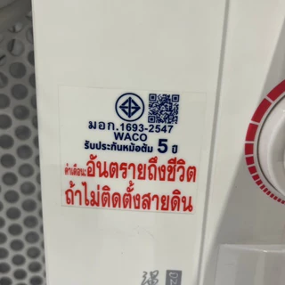 SHARP เครื่องทำน้ำอุ่น ชาร์ป รุ่น WH-HOTHOT ขนาด 4500 วัตต์