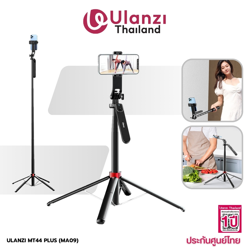 Ulanzi MT44 Plus (MA09) Selfie Stick ขาตั้งกล้อง ขาตั้งมือถือ ไม้เซลฟี่ สำหรับถ่ายวีดีโอ Vlog ไลฟ์สด