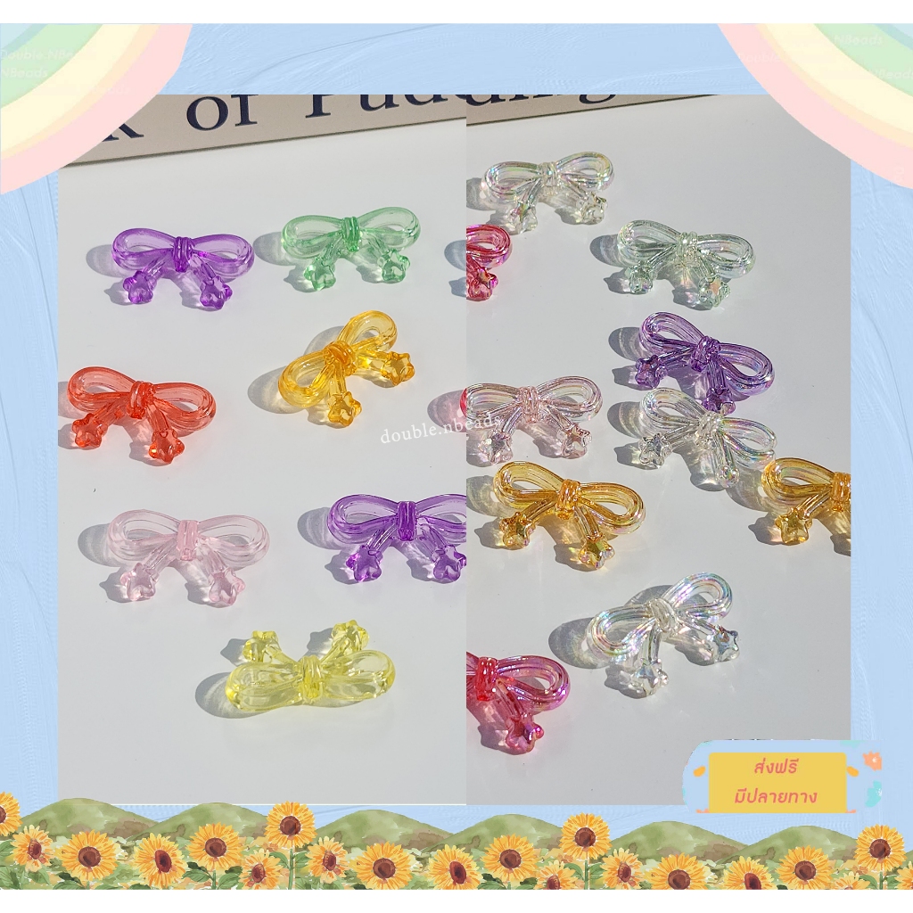 จี้ลูกปัดโบว์หางดาว โบว์ติ่งดาว ขนาด 30มิล DIY