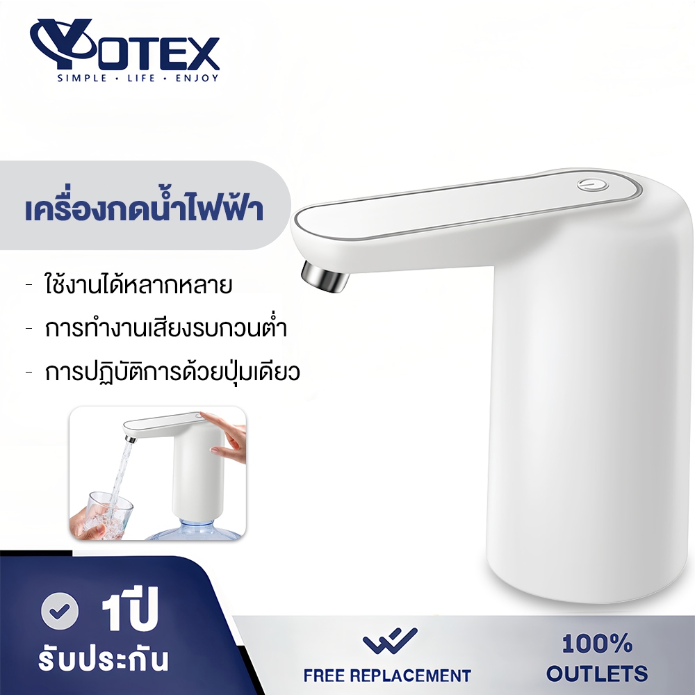 Yotex ที่กดน้ำดื่มอัตโนมัติ เครื่องกดน้ำอัตโนมัติ แบต 1200mAh พร้อมสายUSB ที่กดน้ำ เครื่องกดน้ำอเนกประสงค์ จัดเก็บ พักพา