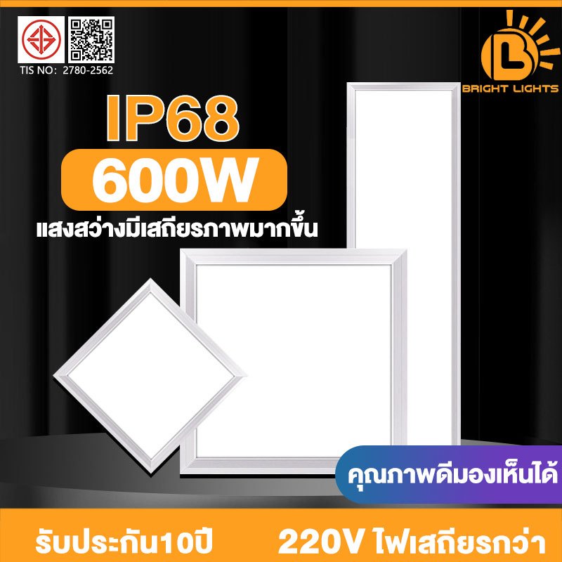ไฟเพดาน ฝ้าเพดาน LED Panel โคมไฟดาวไลท์ 600W 30x120cm ดาวไลท์ โคมติดฝ้า panel light