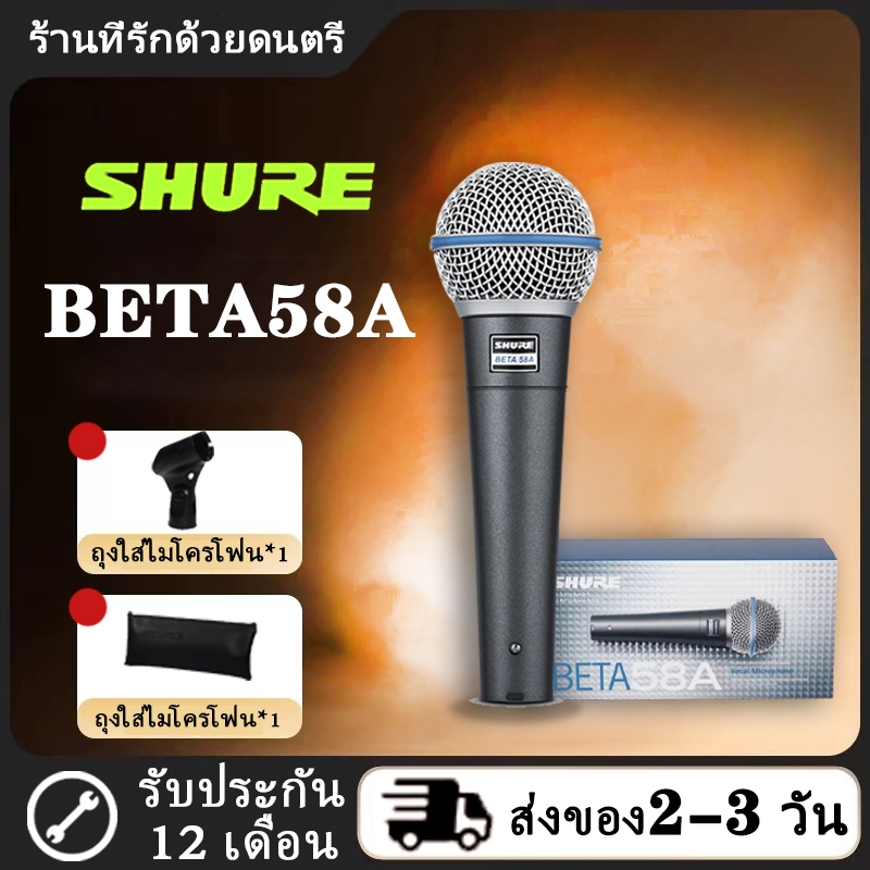 Shure BETA58A Wired MIC ไมโครโฟนแบบมีสายมืออาชีพการแสดงบนเวที K เพลงไมโครโฟนมืออาชีพ