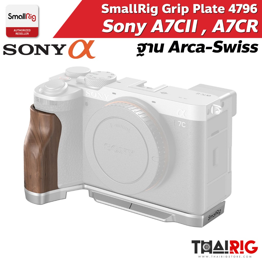 📌ส่งจากไทย📦 SmallRig L-Plate A7CII A7CR สีเงิน 4796 L-Shape Mount Plate พร้อมกริปไม้ ฐาน Arca Swiss