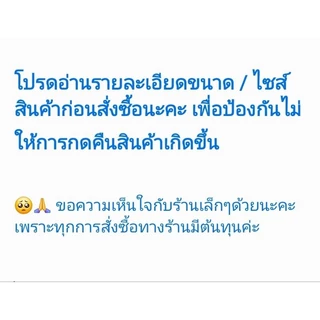 ช็อปผ่าน Video ลด 30% (แถมฟรีผ้าโพกหัวทุกลาย) รหัสสินค้า PS25-32 เสื้อผ้าผู้ใหญ่ เสื้อคุณแม่ สาวอวบใส่ได้ ทรงปีกค้างคาว
