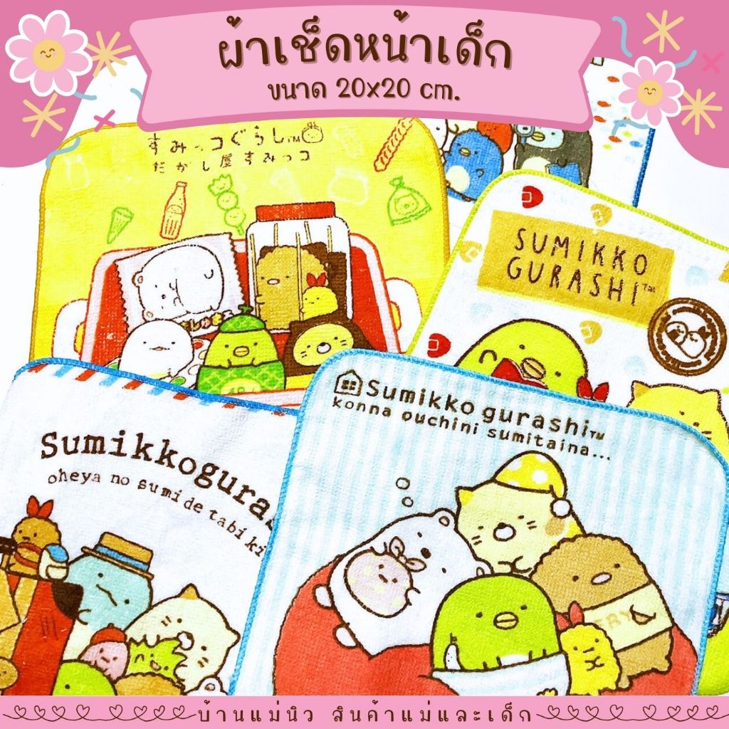 ผ้าเช็ดหน้า ||20x20|| ลายการ์ตูน ผ้าเช็ดหน้าเด็ก พร้อมส่ง เลือกลายได้