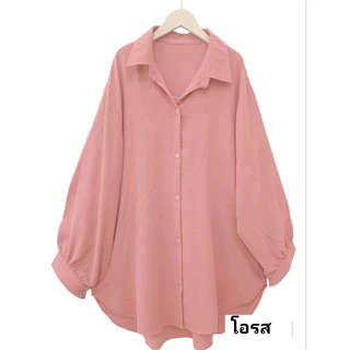 |ส่งด่วน/พร้อมส่ง| เชิ้ตแขนยาวคอปกบิ๊กไซส์ใส่ทำงานได้ผ้าสลาฟ เสื้อเชิ้ตคนอ้วน อก34-54 นิ้ว (ปป)