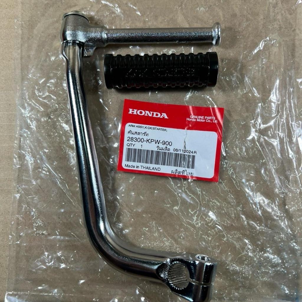 คันสตาร์ท+ยางคันสตาร์ท W-125R,S,X,i บังลม , Dream125 สีโครเมี่ยม ของแท้เบิกศูนย์ 28300-KPW-900