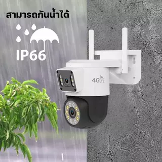 HOME-MALL กล้องวงจรปิดใส่ซิม4G 2เลนส์ ซูมได้ไกล10เท่า ชัด4K มีไมค์มีลำโพง จับการเคลื่อนไหว