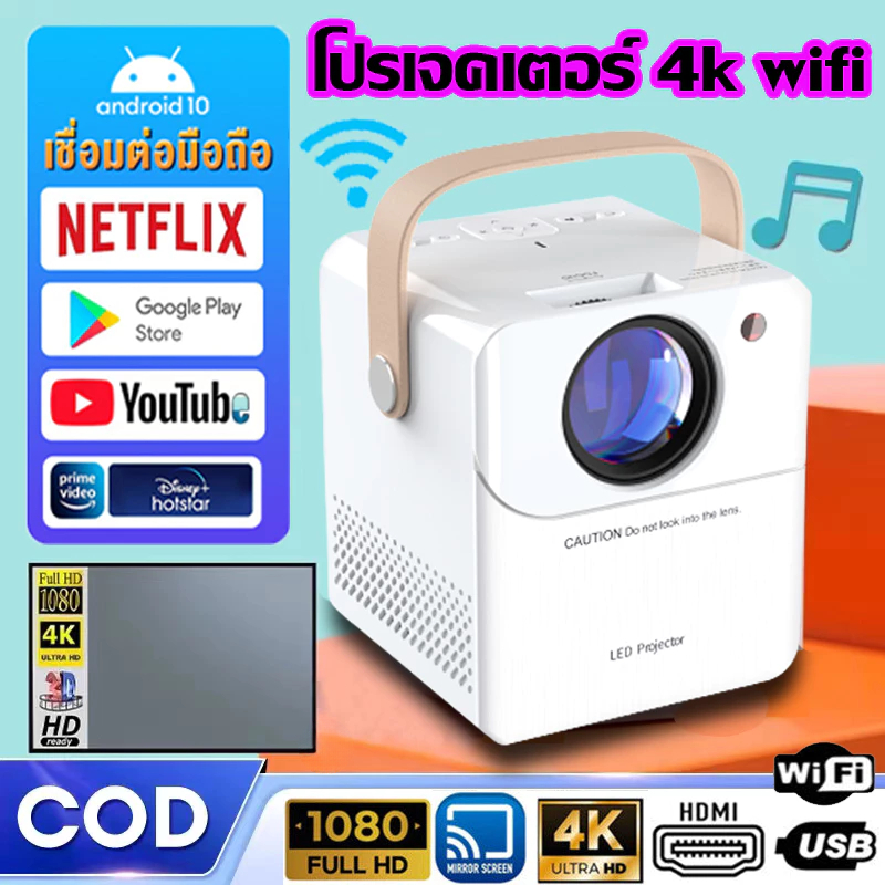 (รวมขาตั้งกล้อง)โปรเจคเตอร์ Android Projector 4K มินิโปรเจคเตอร์ WIFI 1080P รองรับ HDMI/AV/VGA/USB/TF