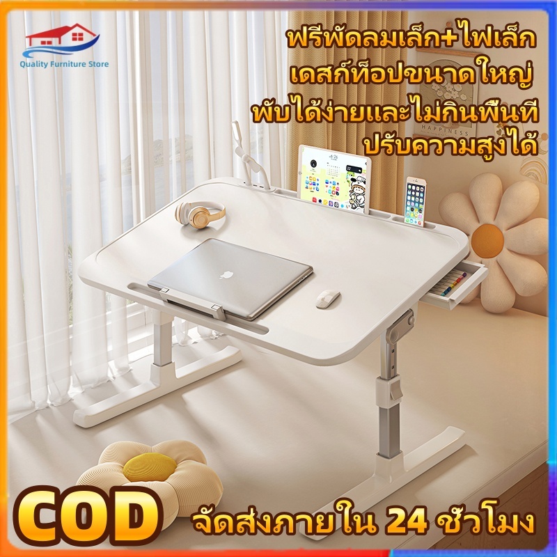โต๊ะพับ ใช้สําหรับอ่านหนังสือ ทํางาน ปรับความสูงได้ 27-37ซม พร้อมช่องเสียบการ์ด+ฐานกันลื่น+ลิ้นชัก+ชั้นวางหนังสือ+usb
