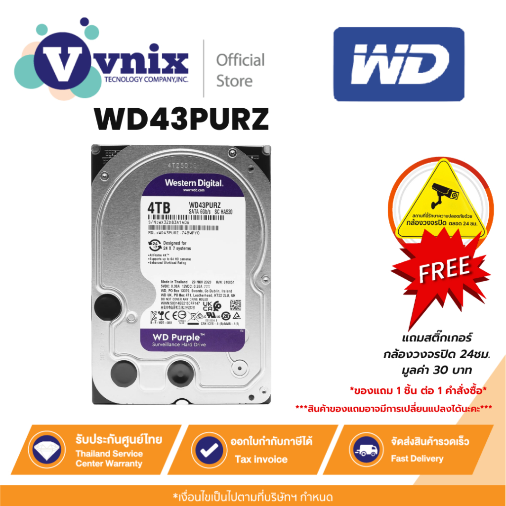 WD HDD WD PURPLE 4TB (WD43PURZ) HDD for CCTV 4TB SATA 6Gb/s ประกัน 3 ปี By Vnix Group