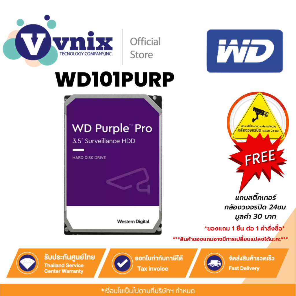 WD101PURP WD  10 TB 3.5" HDD  WD PURPLE PRO 7200RPM SATA3 By Vnix Group