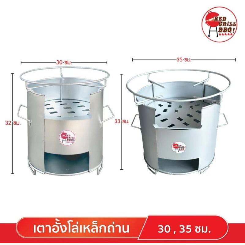 เตาอั้งโล่ 30 - 35 ซม. ฟรีที่คีบถ่าน เตาถ่านน้ำหนักเบาทนทาน