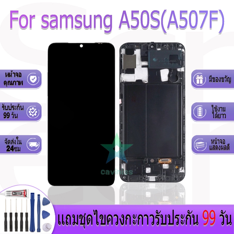 หน้าจองานเเท้ samsung A50S(A507F) อะไหล่หน้าจอ samsung A50S(A507F) ฟรีชุดไขควง