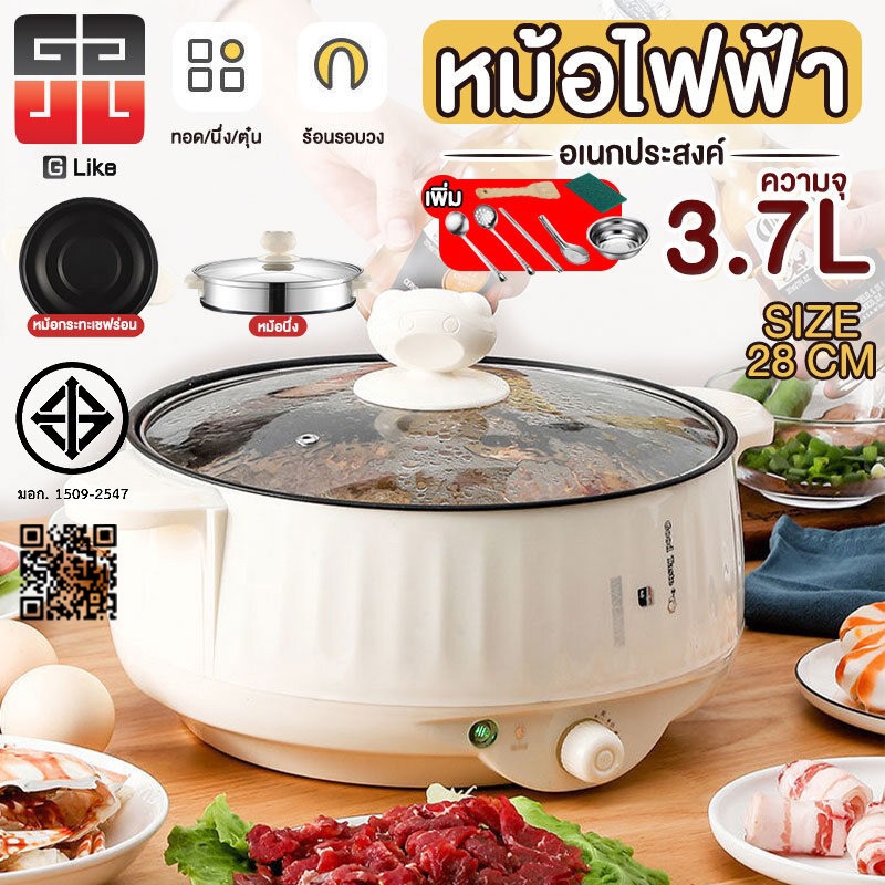 หม้อไฟฟ้า 4L หม้อไฟฟ้าอเนกประสงค์ เตาไฟฟ้า 1500W เหมาะสำหรับนึ่ง ผัด ต้ม และตุ๋น ขนาดใหญ่