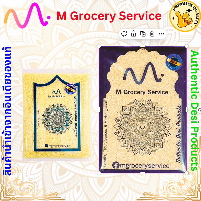 ข้าวอินเดียเม็ดยาว 500กรัม/1 กก ไร้น้ำตาลและคอเลสเตอรอล  Indian white Long Grain Rice 500 g. /1 kg