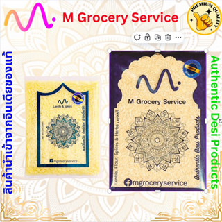 ข้าวอินเดียเม็ดยาว 500กรัม/1 กก ไร้น้ำตาลและคอเลสเตอรอล  Ind…