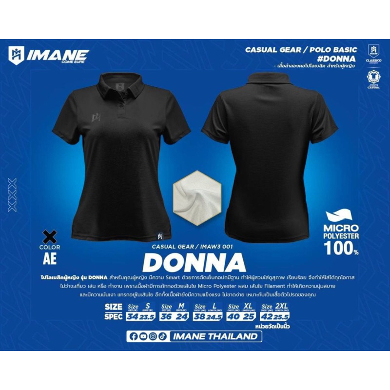 เสื้อโปโล เบสิค ทรงผู้หญิง Casual Gear #Donna IMANE รหัส IMAW3 001