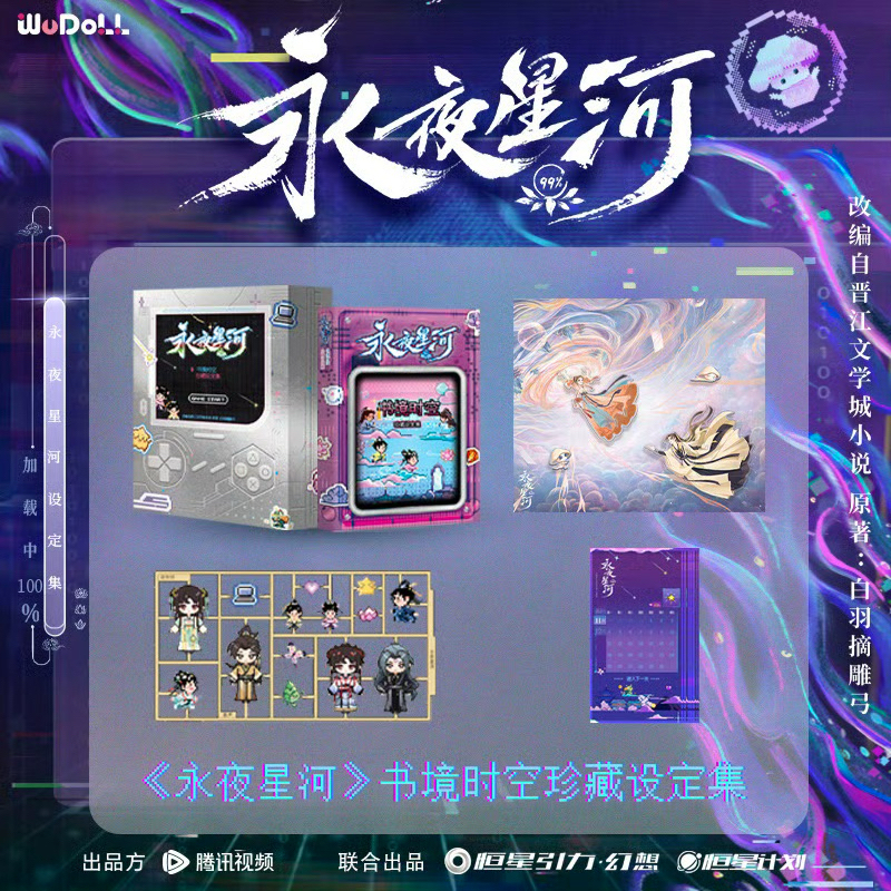 【pre-sale】 อ่านรายละเอียดก่อนสั่งซื้อ | ดารารักนิรันดร์ : Official Collection Set