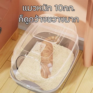 100 วันไม่ตักขี้ก็ไม่เหม็น ห้องน้ำแมว ห้องน้ำแมวใหญ่ ห้องน้ำแมวโดม กระบะทราย กระบะทรายแมว กระบะทรายแมวโดม ถาดทรายแมว