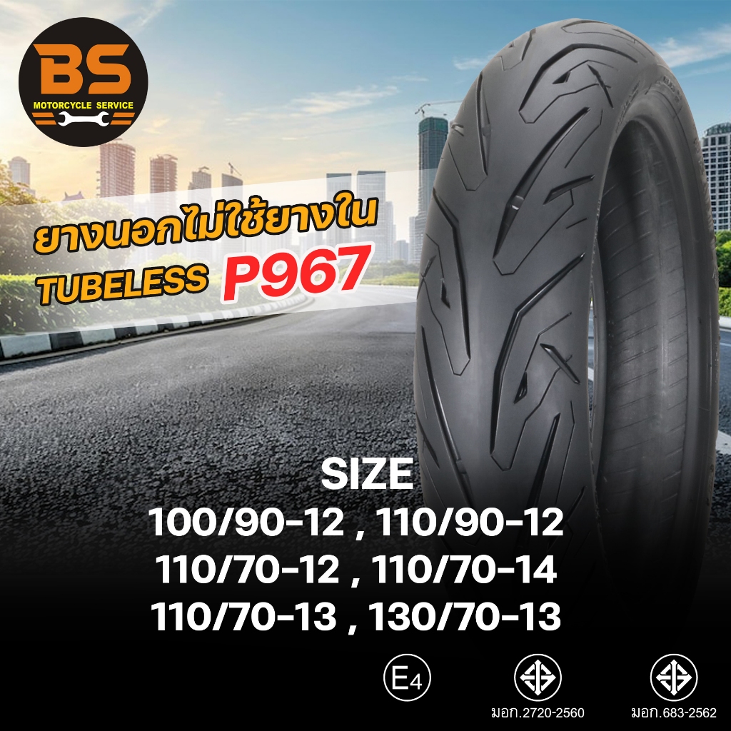 ยางนอกเรเดียลแพนเทอร่า Panthera P967 ขอบ12-13 สำหรับมอเตอร์ไซค์รุ่น PCXตัวใหม่,Nmax,Grand,Fazzio
