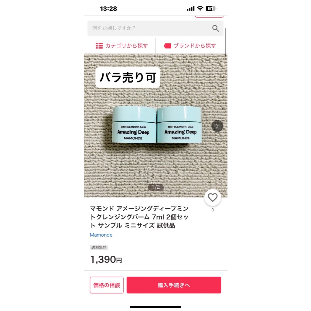 บาล์มทำความสะอาดล้ำลึก [MAMONDE] Mint Amazing Deep Cleansing Balm Mini, 7ml - รูปที่ 4