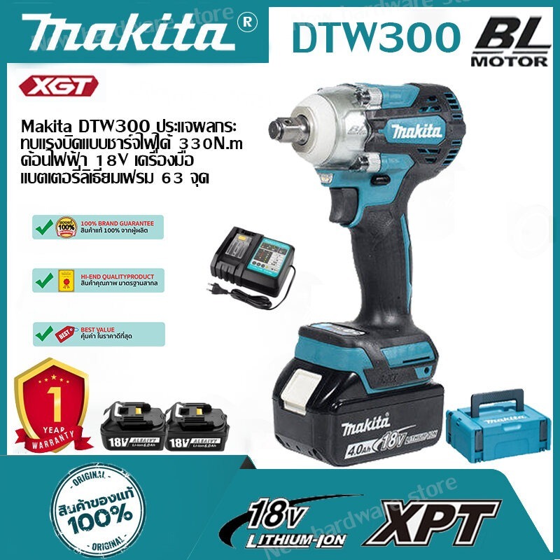 [การรับประกันของแท้] Makita DTW300 ประแจแรงบิดแบบชาร์จไฟได้ 330Nm เครื่องมือซ่อมรถยนต์เครื่องมือในคร