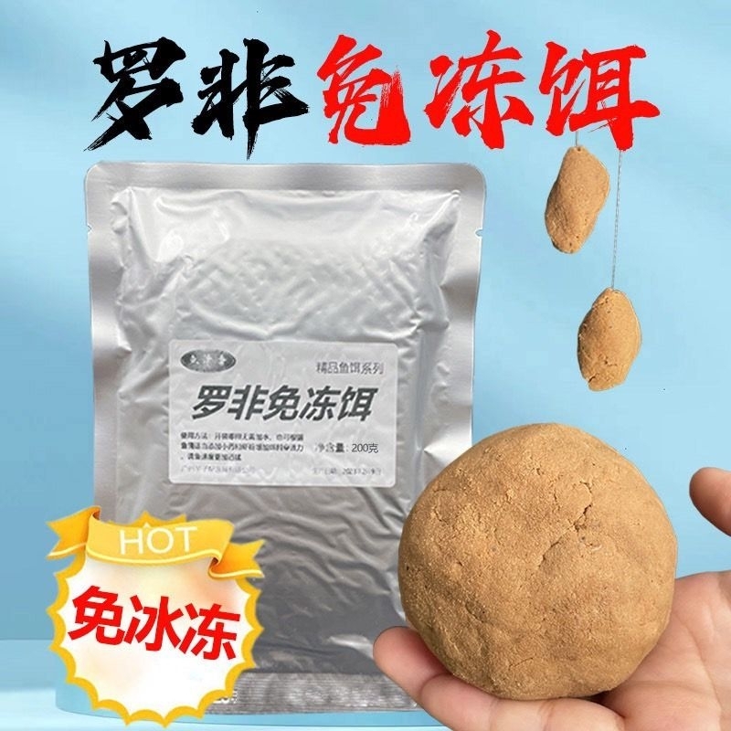 เหยื่อเย็นสำหรับตกปลานิลมีกลิ่นคาวฟุ้งและกินตับ