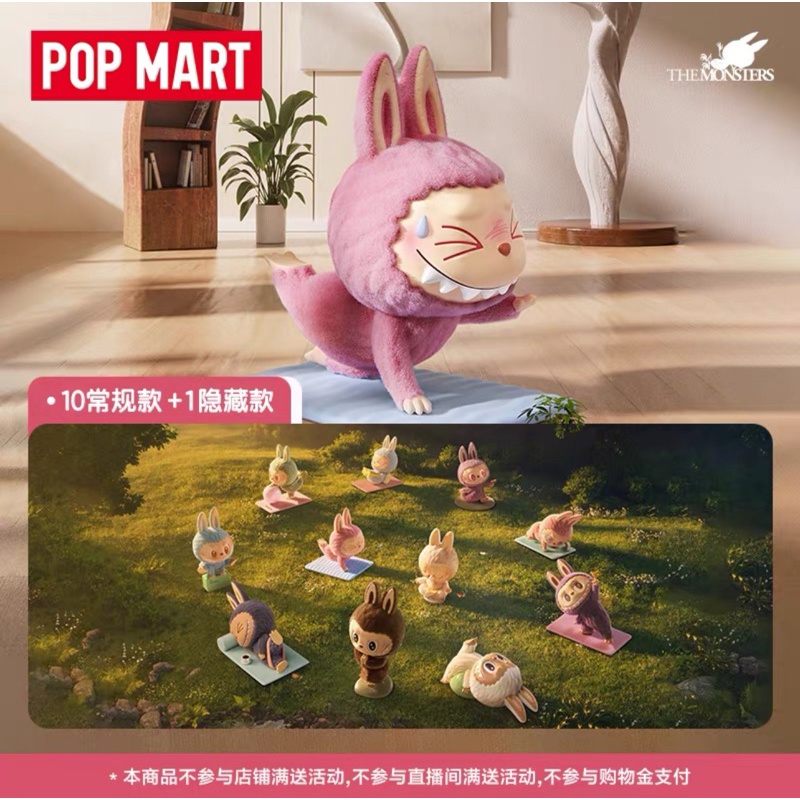 POPMART THE MONSTERS Lazy Yoga Series Figures Blind Box LABUBU