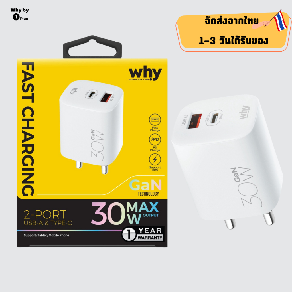 หัวชาร์จเร็ว 30W Why 2พอร์ท USB-A Type-C สามารถชาร์จได้ทั้ง มือถือ แท็บเล็ต โน๊ตบุ๊ค รับประกัน 1 ปี WC-3212
