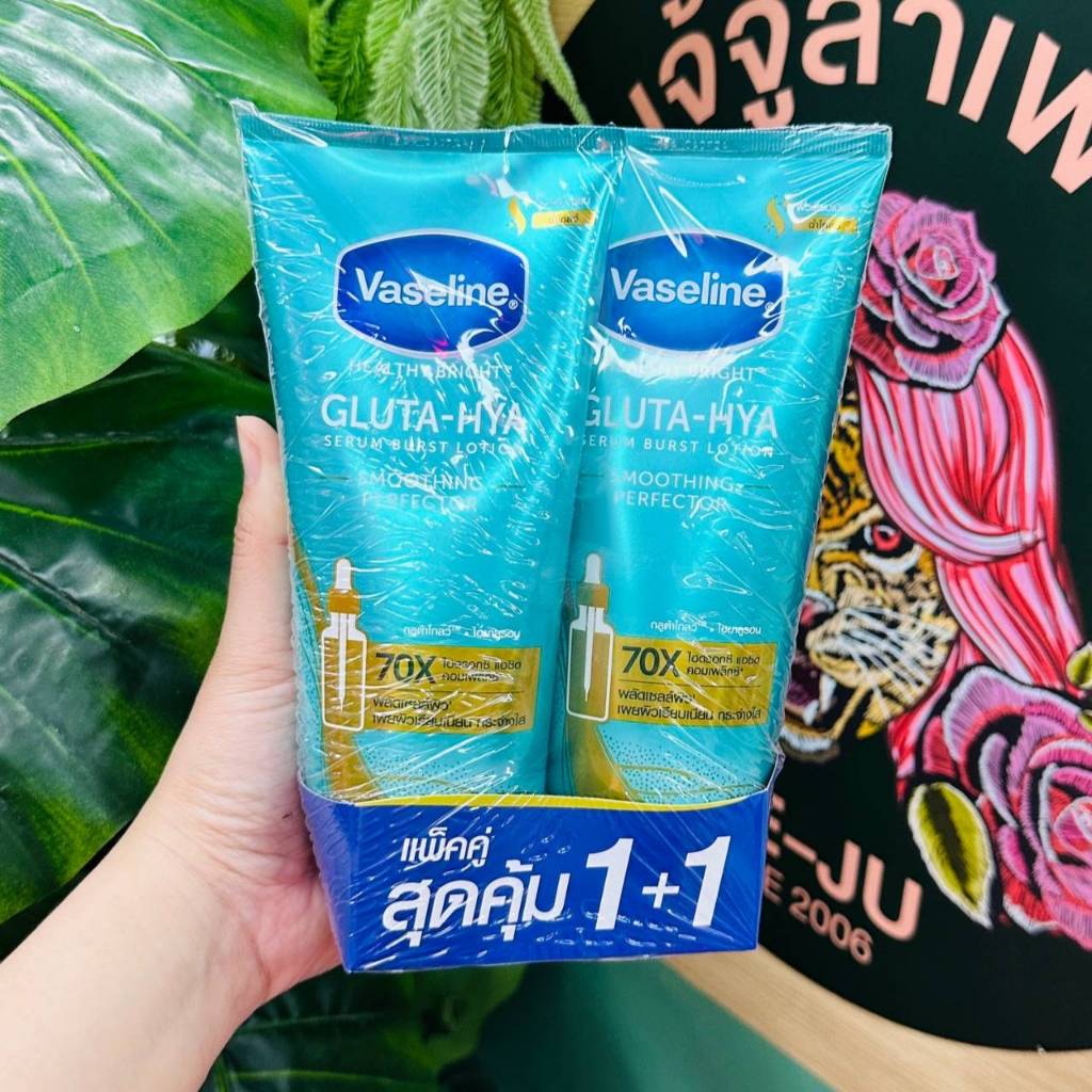 1แถม1 Vaseline healthy bright gluta-hya serum burst lotion smoothing perfector