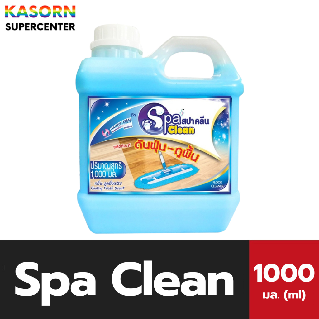 Spa Clean น้ำยาดันฝุ่น ถูพื้น คูลลิ่งเฟรช 1000 มล. สีฟ้า (3016) สปาคลีน Cooling Fresh Scent
