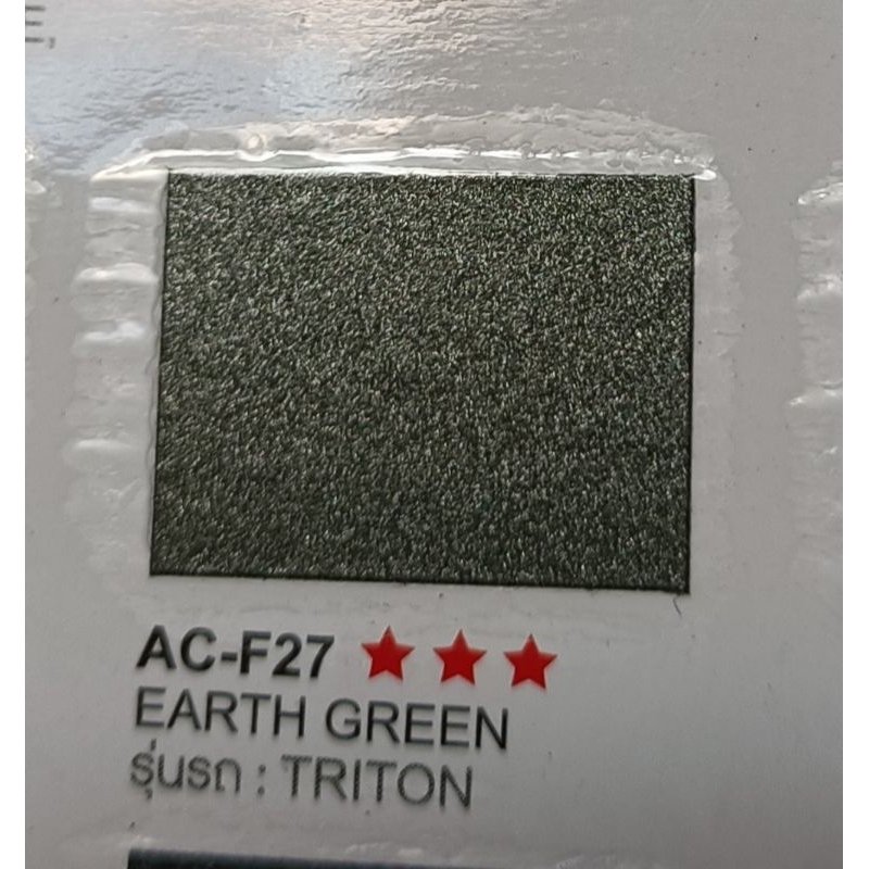 สีพ่นรถยนต์ 2k MITSUBISHI รหัสสี F27 EARTH GREEN