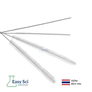 แปรงล้างหลอดแก้วปิเปต Pipette brush อุปกรณ์ห้องแล็ป