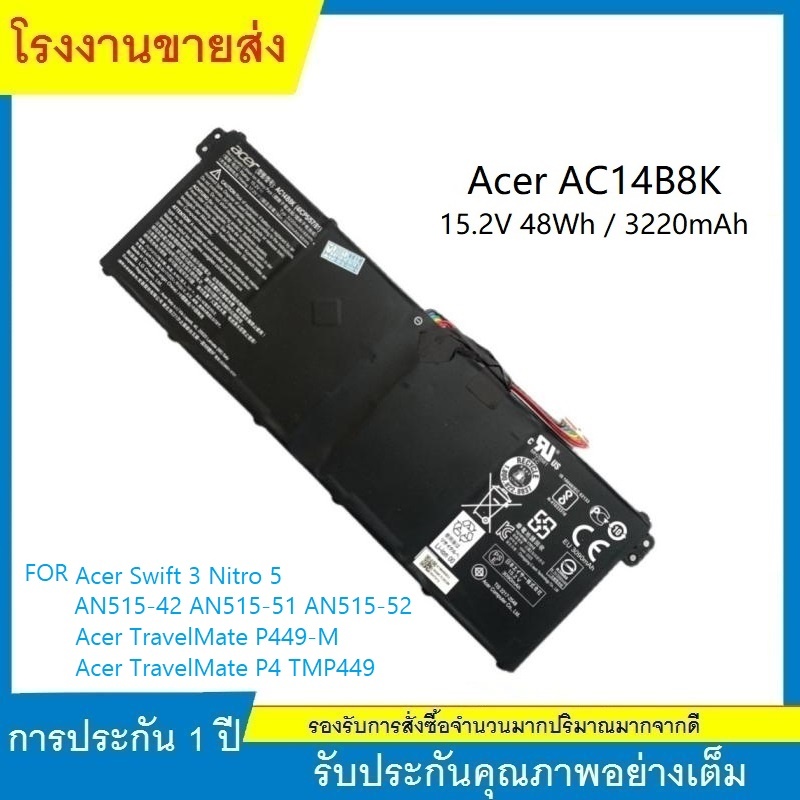 ★Acer แบตเตอรี่แล็ปท็อป AC14B8K เข้ากันได้ AC14B3K AC14B7K AN515-51 52 53 A515-51 SF314-51 SF315-51 