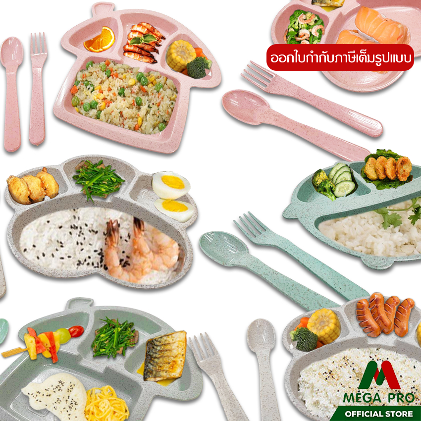Megapro - ถาดอาหารเด็กพร้อมช้อนส้อม วัสดุฟางข้าวสาลี สะอาดปลอดภัย แข็งแรง