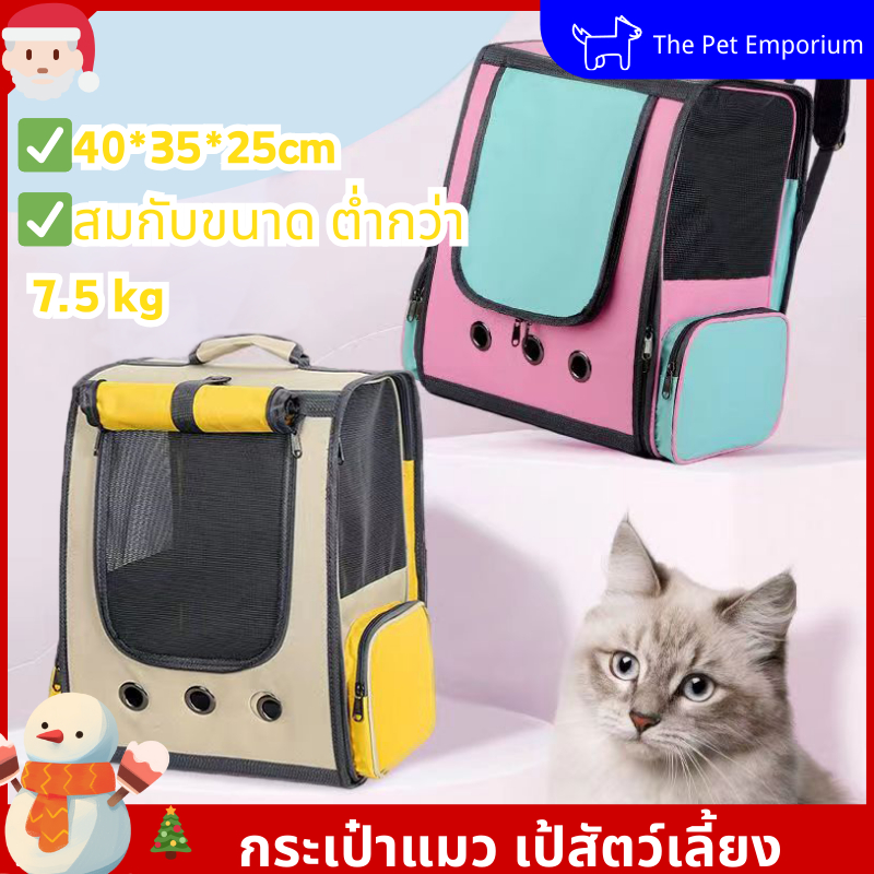 กระเป๋าแมว เป้สัตว์เลี้ยง กระเป๋าเป้แมวขนาดใหญ่ พับเก็บได้ ระบายอากาศได้ สะพายหลังของสัตว์เลี้ยง เดินทางสะดวก ใช้ง่าย
