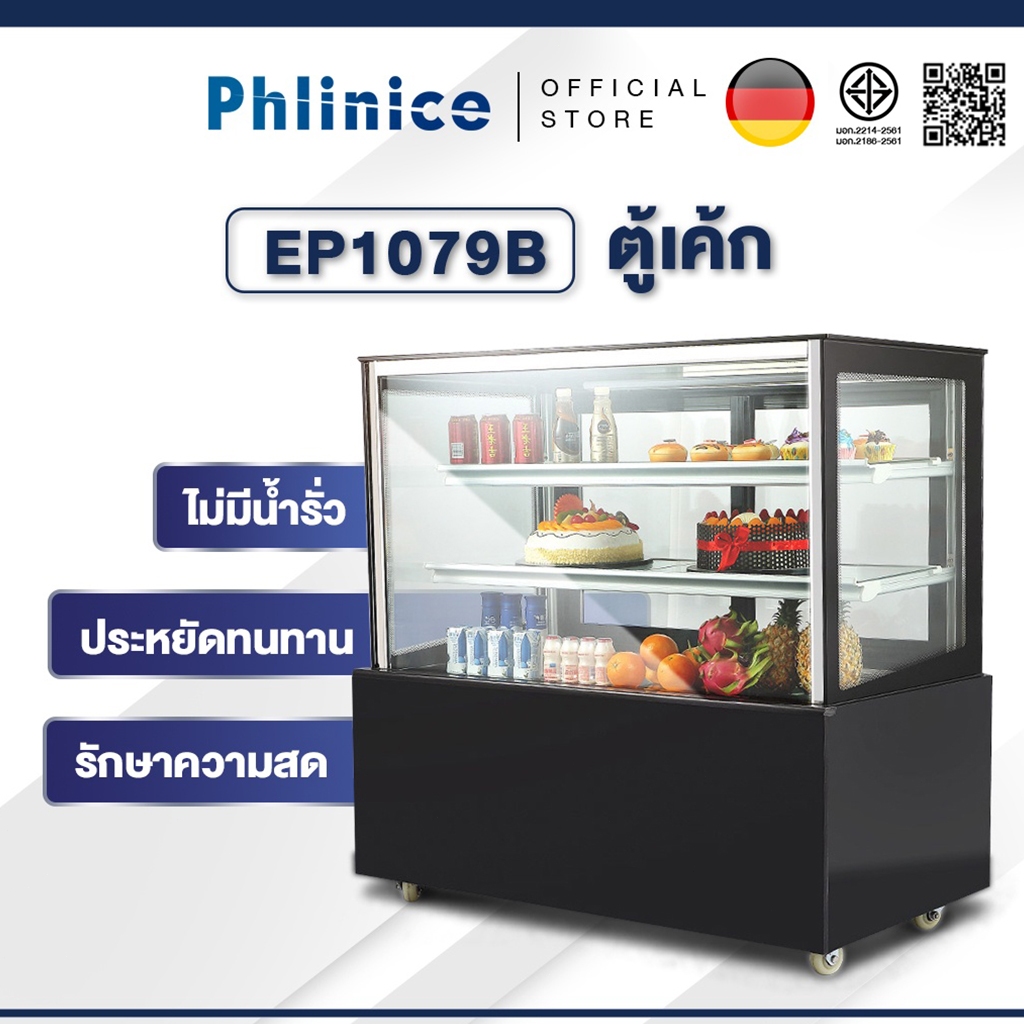 ตู้เค้ก เดสก์ท็อปเชิงพาณิชย์ ตู้โชว์ขนมแช่เย็น ตู้เก็บผลไม้ West Point-EP1079B