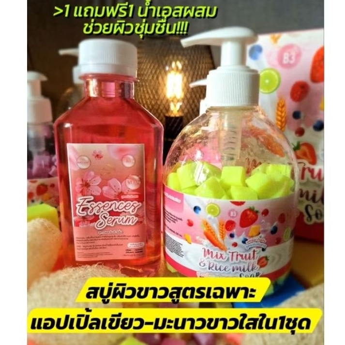 สบู่ตัวขาว กลูต้ามะนาว-แอปเปิ้ลเขียว ขาวใสครบชุดขาวใส ราคา ถูกที่สุด ดีลบีเคเค