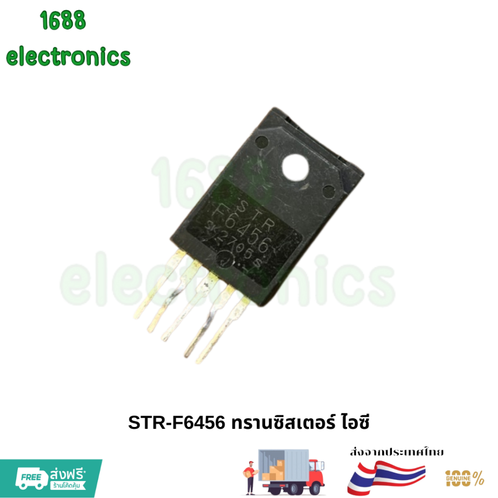 ทรานซิสเตอร์ ไอซี STRF6456 Original Pulled Sanken Semi Conductor STR-F6456
