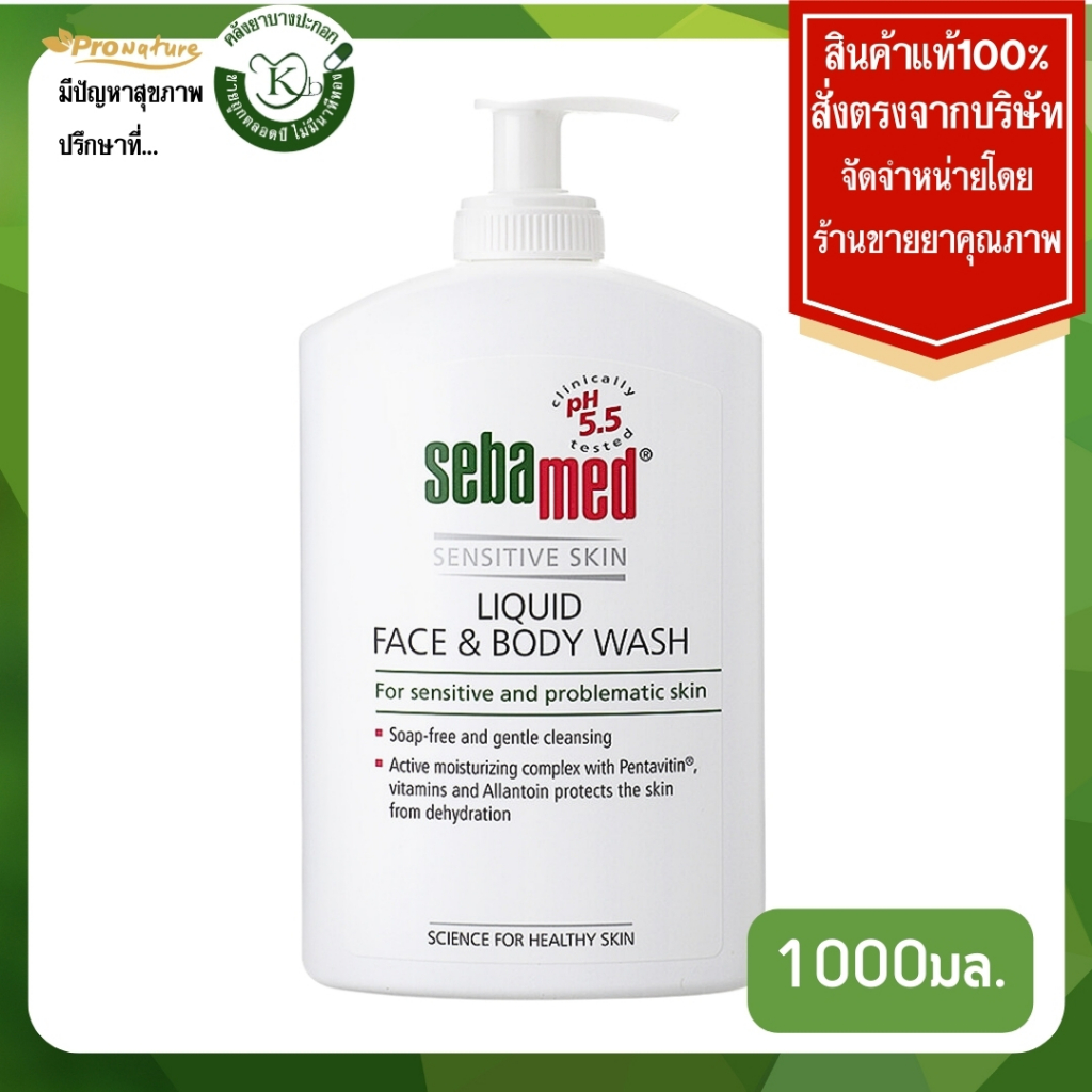 3578 Exp.2/26 sebamed Liquid face & body wash 1000ml.