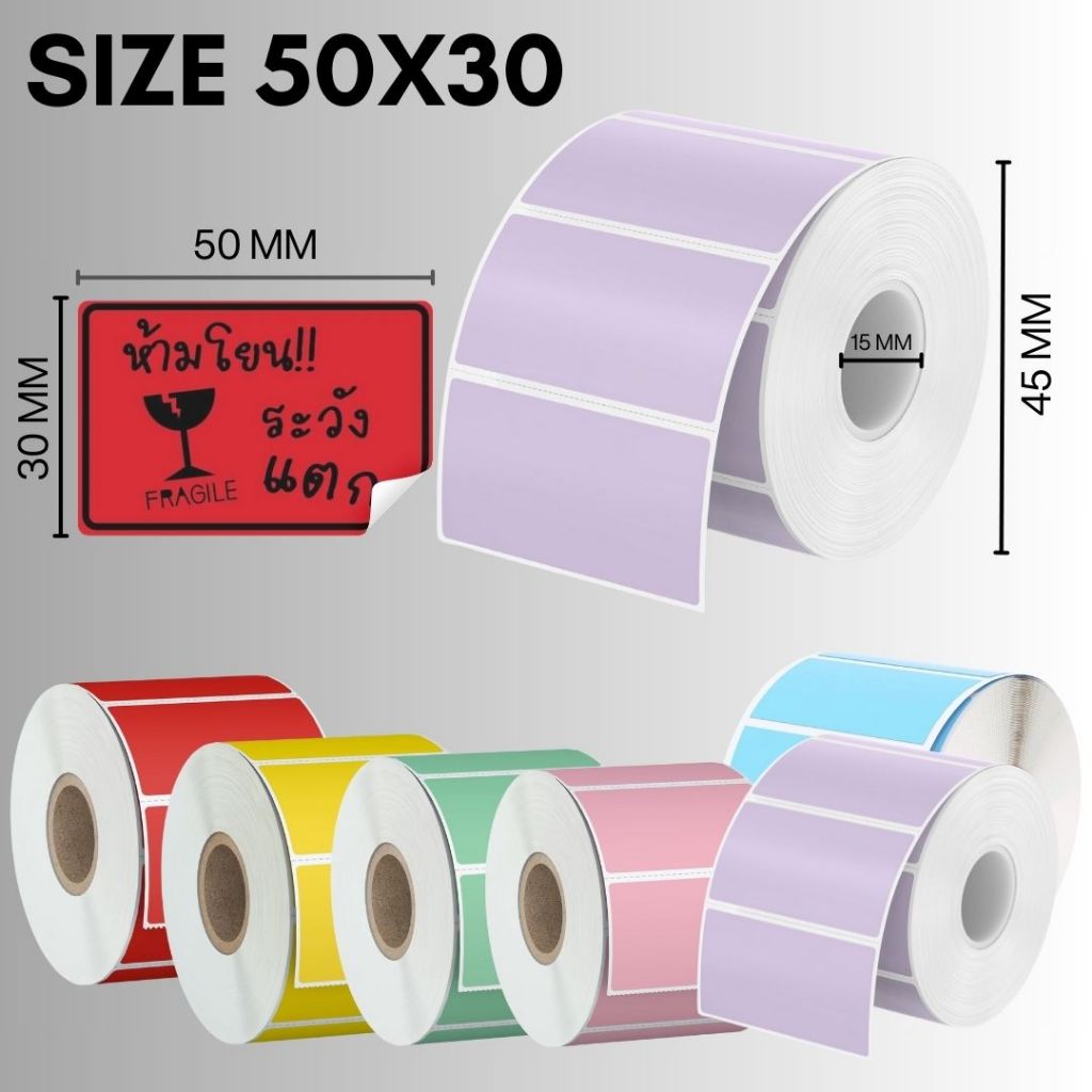 Thermal Sticker Labels WELLTECH กระดาษสติกเกอร์ความร้อน 50x30 MM เนื้อ PP แช่น้ำได้ ไม่ฉีกขาด