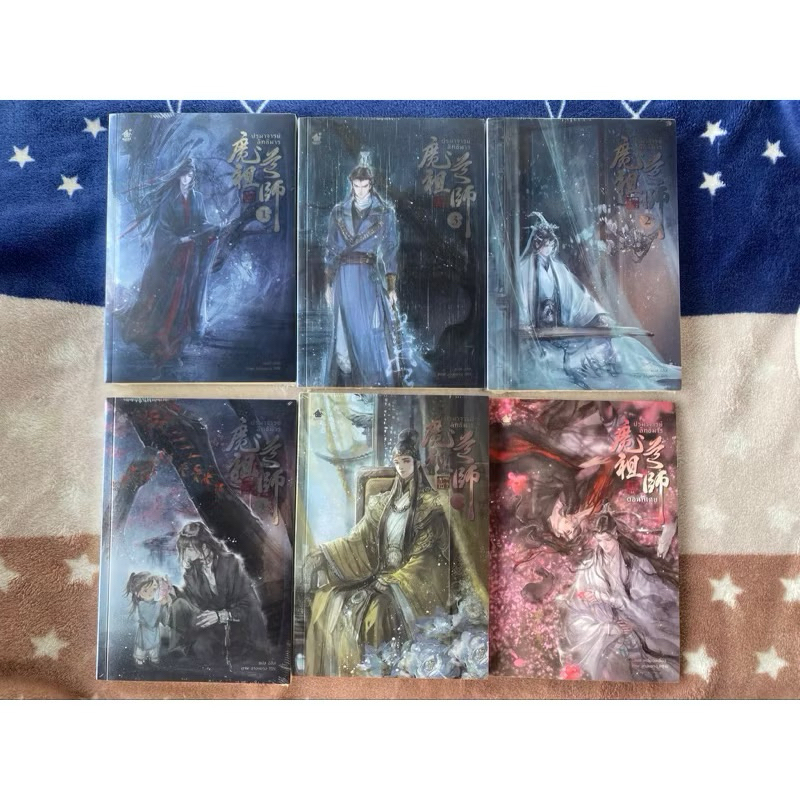 พร้อมส่ง ปรมาจารย์ลัทธิมาร เล่ม 1-5+เล่มพิเศษ